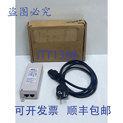 原装供应AXIS T8133 30W 中跨型号:53387 PD-9001GR