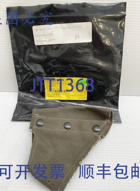 原装供应Beechcraft 35-815156-5 主起落架收起防尘罩 - Baron