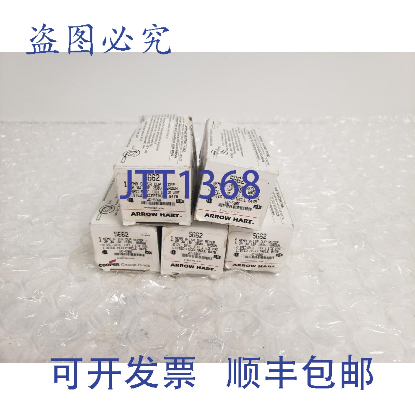 原装供应5个ARROW HART 5662插座，15A 250V，2极3线，NEMA 6-15R