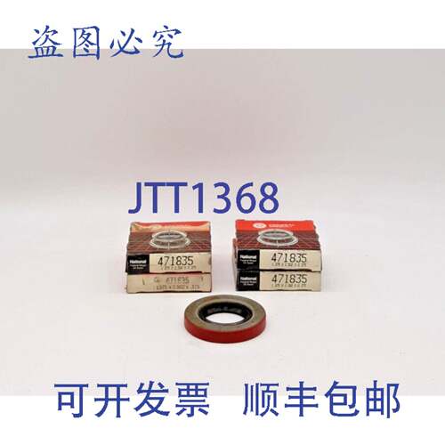 原装供应Federal Mogul 471835 油封 - 4 件