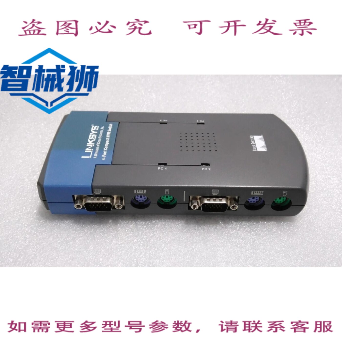 原装供应 /PS2KVM4/LINKSYS 4端口KVM切换器