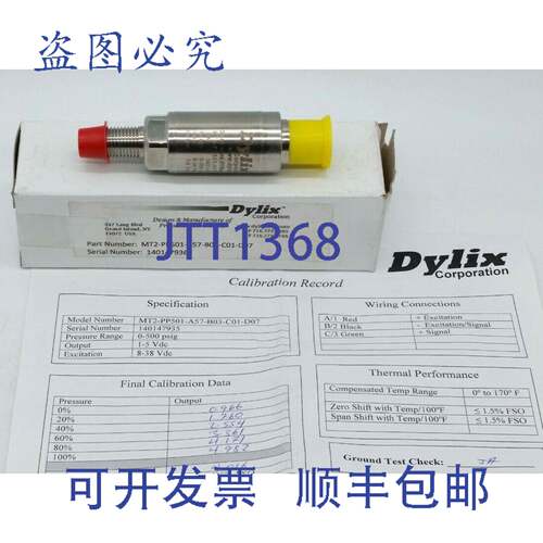 原装供应Dylix MT2-PP501-A57-B03-C01-D07 压力传感器