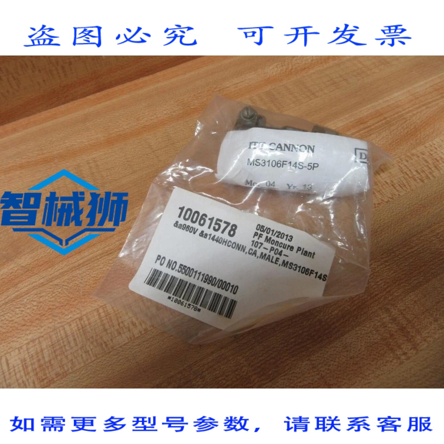 原装供应 ITT CANNON MS3106F14S-5P 圆形连接器 MS3106F14S5P(3
