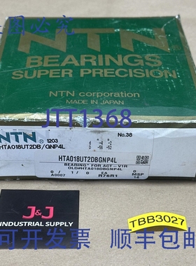 原装供应- NTN HTA018UT2DB/GNP4L 精密轴承套装 || ????