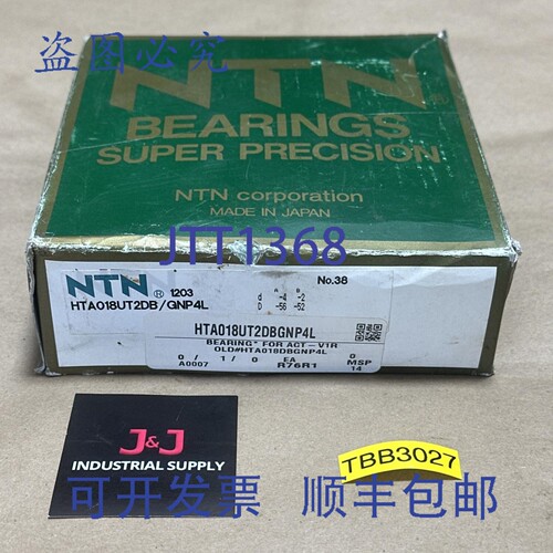 原装供应- NTN HTA018UT2DB/GNP4L 精密轴承套装 || ????