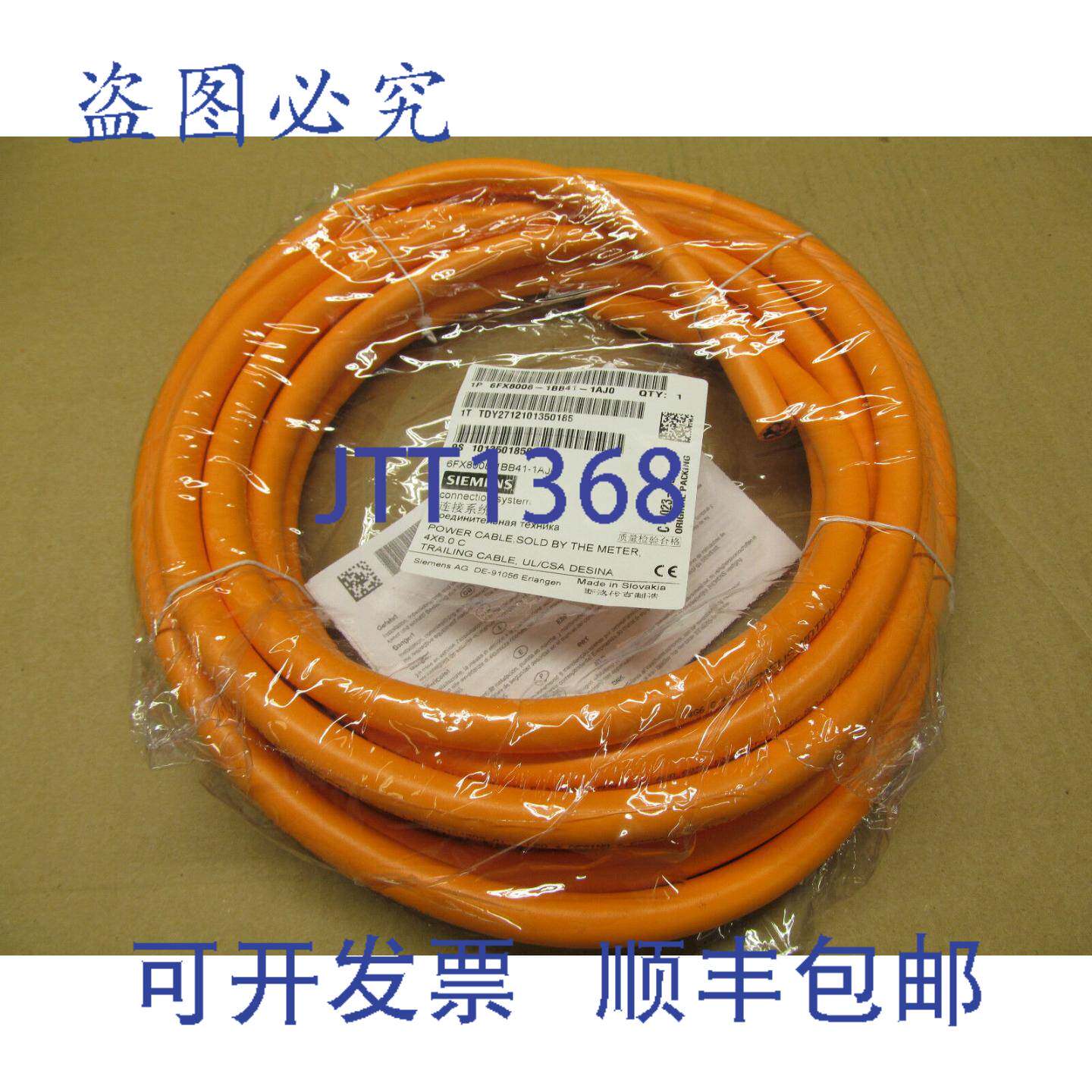 现货供应1 NIB 6FX8008-1BB41-1AJ0 6FX80081BB411AJ0 电源线 8M