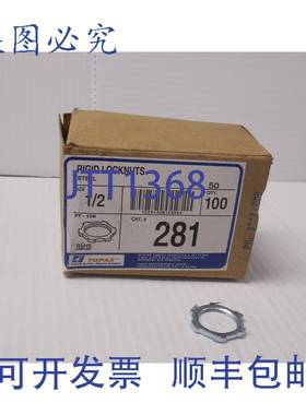 原装供应83 件 TOPAZ 刚性锁紧螺母 281 1/2