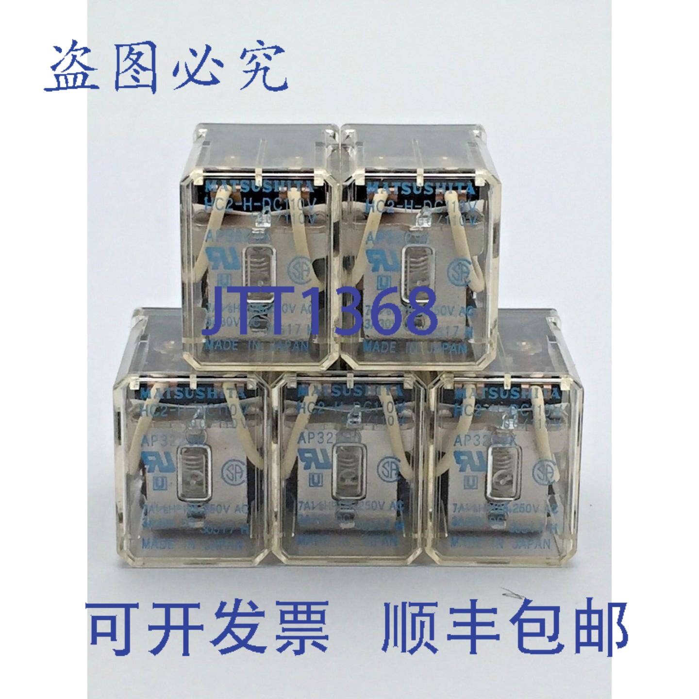 现货供应进口工业 HC2-H-DC110V 通用继电器 10A 双刀双掷 100/11