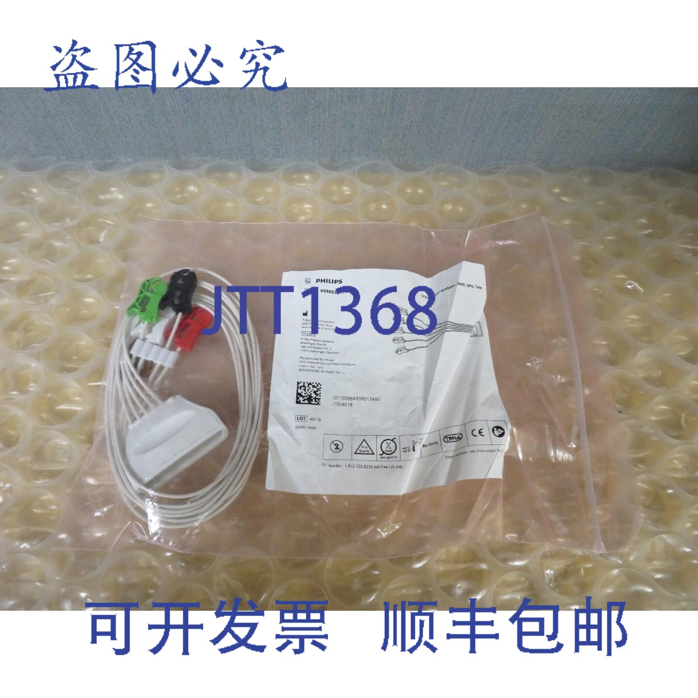 原装供应心电图5导联采集模块，AAMI，SPU 号 989803172031