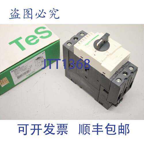 现货供应3p 40A 磁力触发电动机断路器 GV3L40