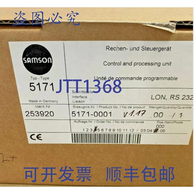 原装供应SAMSON TROVIS 5171 控制器
