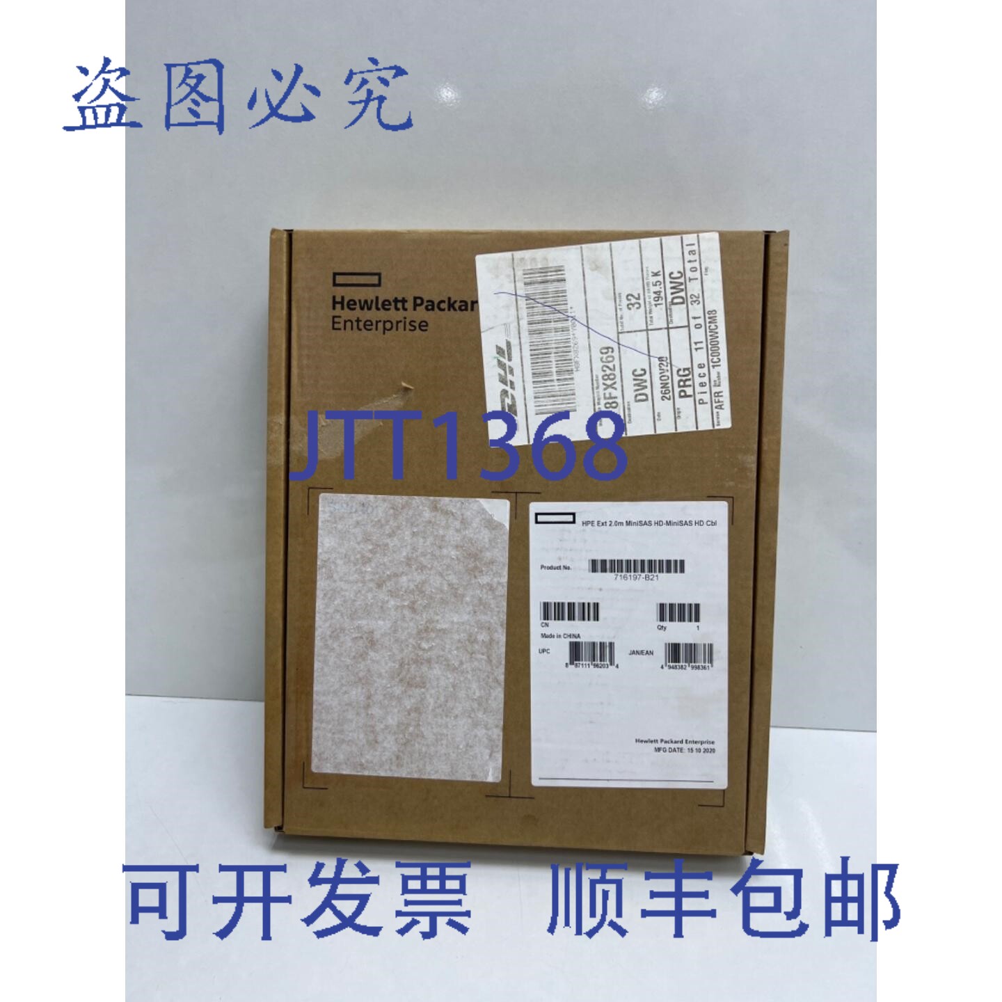 原装供应E 2.0米MiniSAS HD-MiniSAS HD-MiniSAS HD线,716197-B2