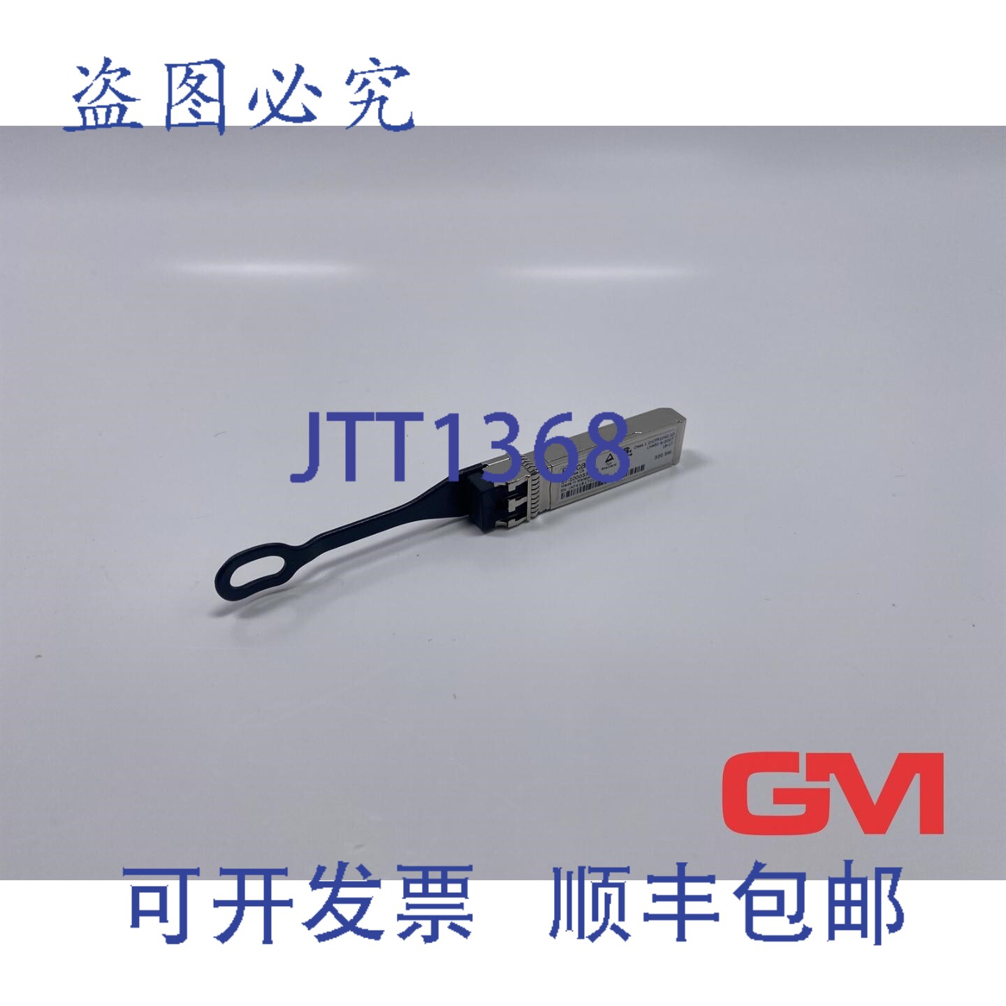 原装供应博科OT模块57-10000333-01光收发器32Gb SW SFP+光模块