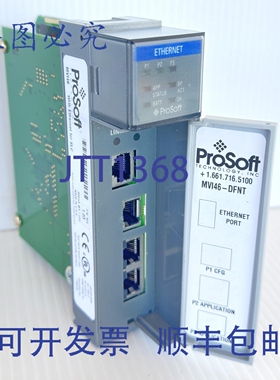 原装供应Prosoft MVI46-DFNT 以太网通信模块