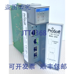 原装 MVI46 DFNT 以太网通信模块 供应Prosoft
