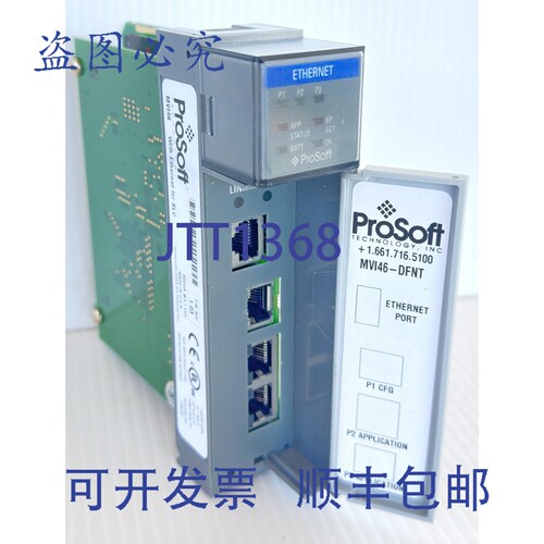 原装供应Prosoft MVI46-DFNT 以太网通信模块