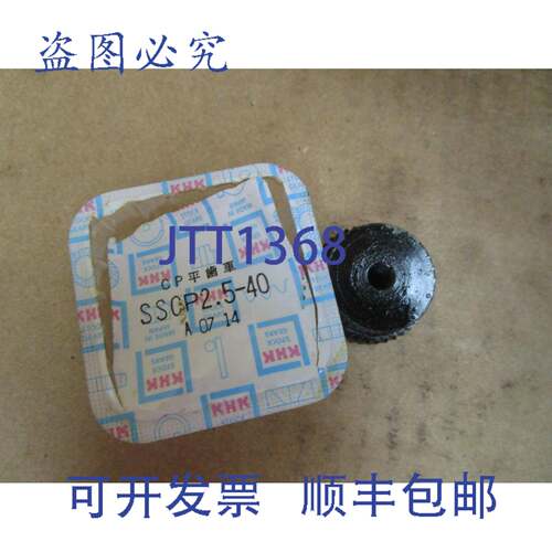 原装供应KHK 正齿轮 SSCP2.5-40 SSCP2540