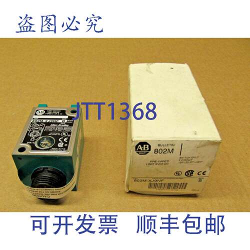 现货供应ALLEN BRADLEY 802M-XJ9NF 120V 指示灯预接线限位开关 2