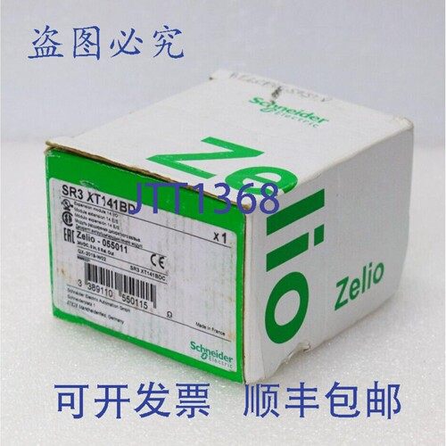 原装供应SR3 XT141BD 分立式 I/O 扩展模块 SR3XT141BD