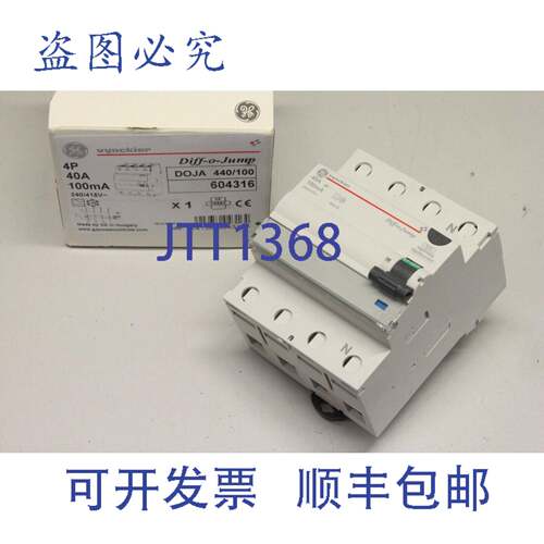 现货供应Vynckier 604316 4P 40A电流diff-O-jump 5413656043164