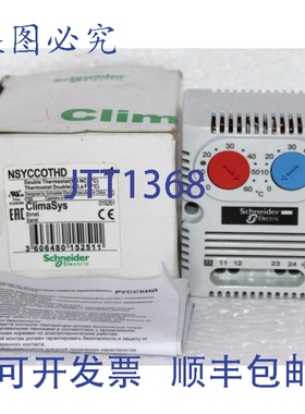 原装供应NSYCCOTHD ClimaSys CC 双温控器 250V 0-60°C
