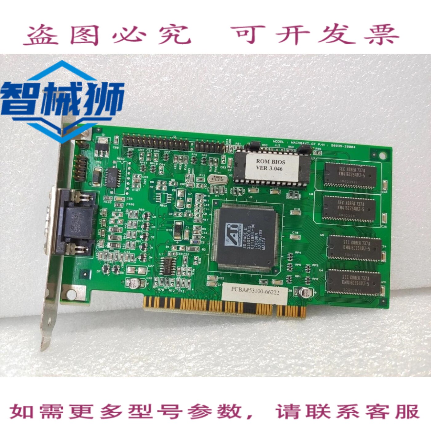 原装供应 ATI/MACH64VT.GT 50035-20004/显卡PCBA53100-66222