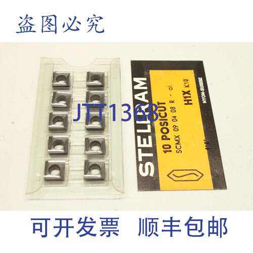 现货供应10x Stellram H1X K10 SCMX 09 04 08 R - al 可转位BLAD
