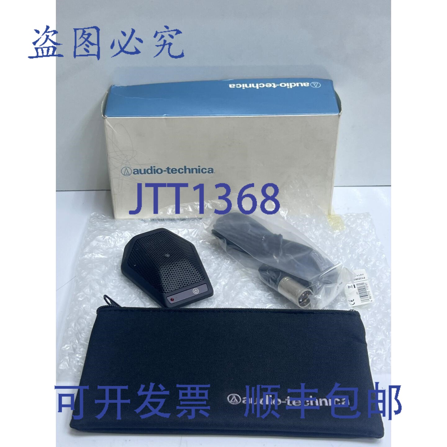 原装供应铁三角 U891RX 心形电容麦克风(带开关)