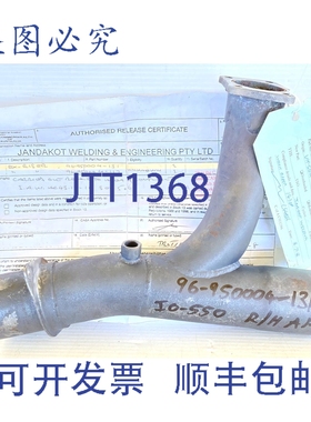 原装供应Beechcraft 96-950004-131 AFT RH 排气管 Baron TN 1st