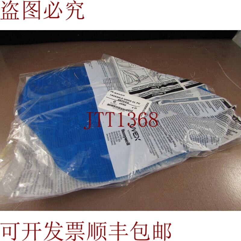 原装供应10 - UVEX仿生面罩透明镜片S8555