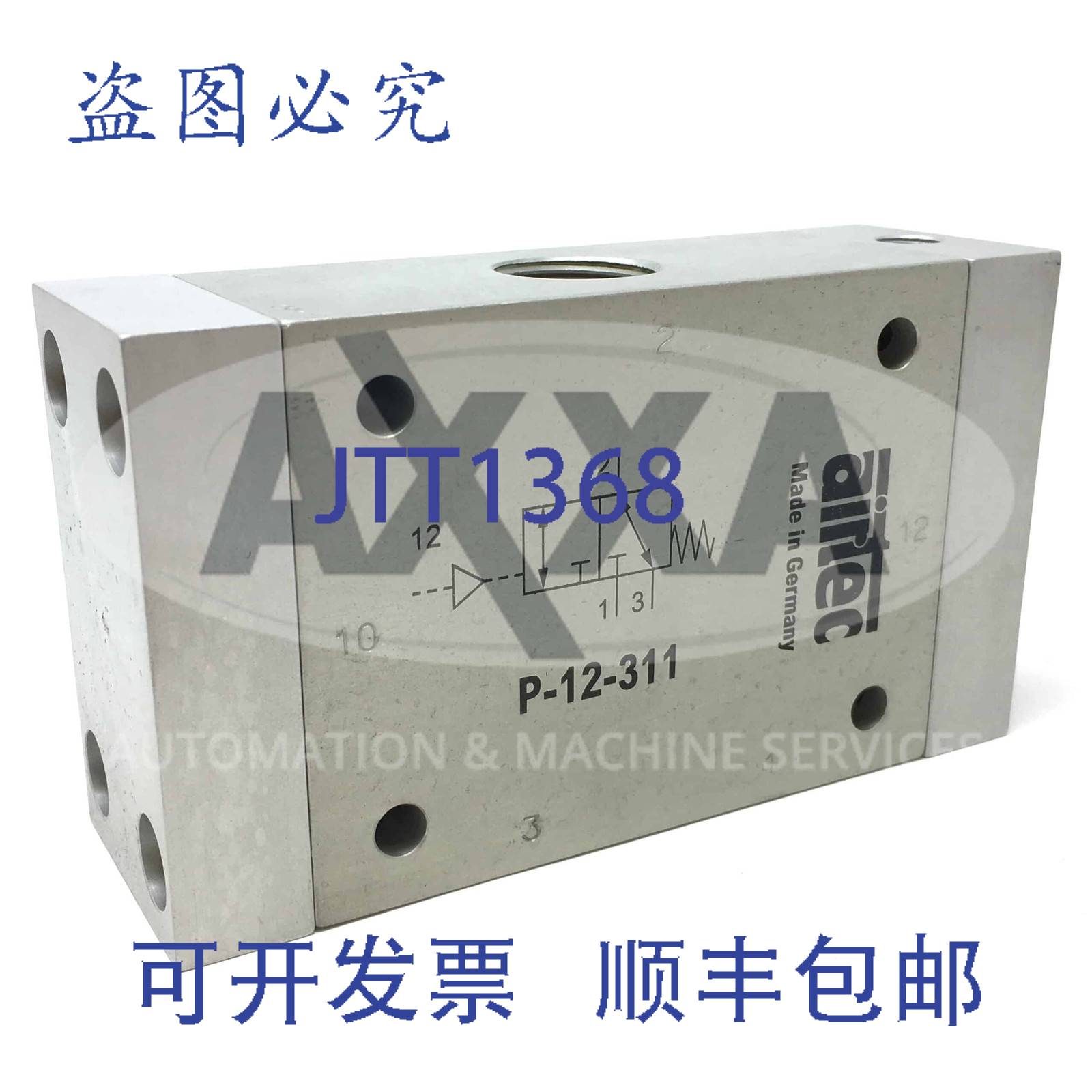 原装供应阀门 P-12-311 AirTec 3/2 通，单先导，机械弹簧复位 P1