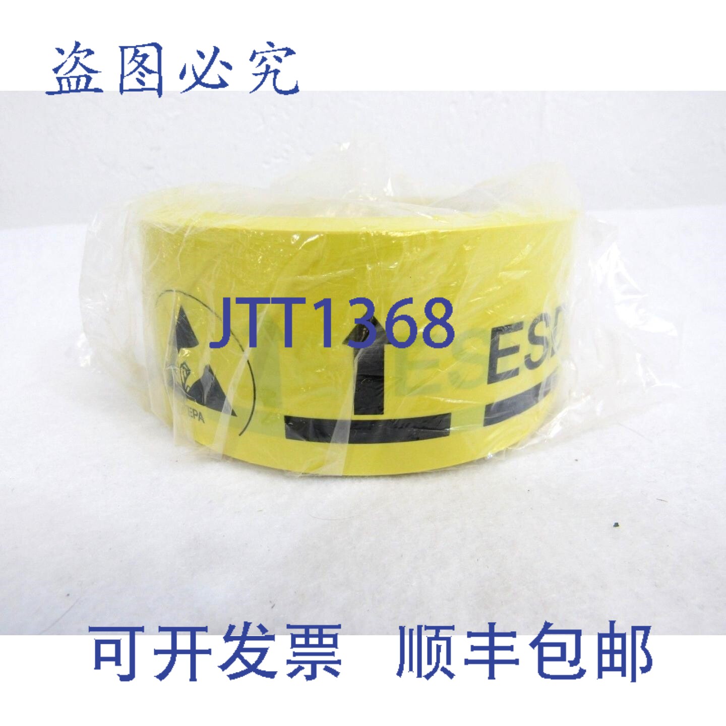 原装供应黄色防静电工业标记胶带 30-1