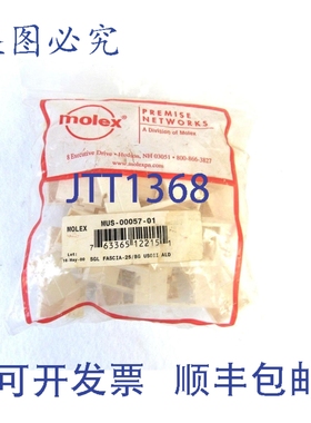 原装供应Molex（25个装）Premise Networks MUS-00057-01 1端口 U