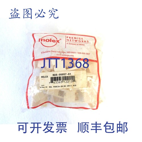 原装供应Molex（25个装）Premise Networks MUS-00057-01 1端口 U