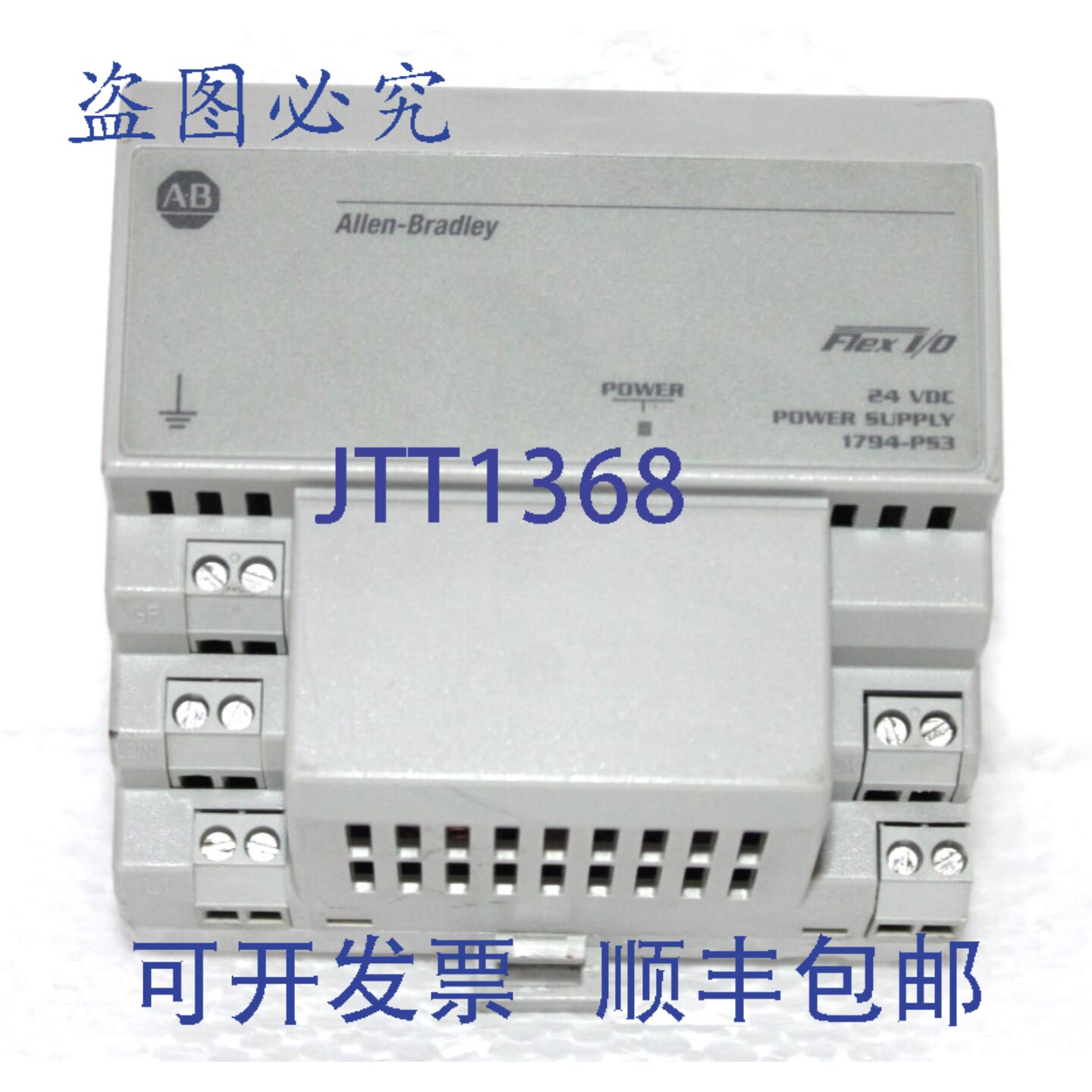 原装供应Allen Bradley 1794-PS3 /A FLEX I/O 电源模块