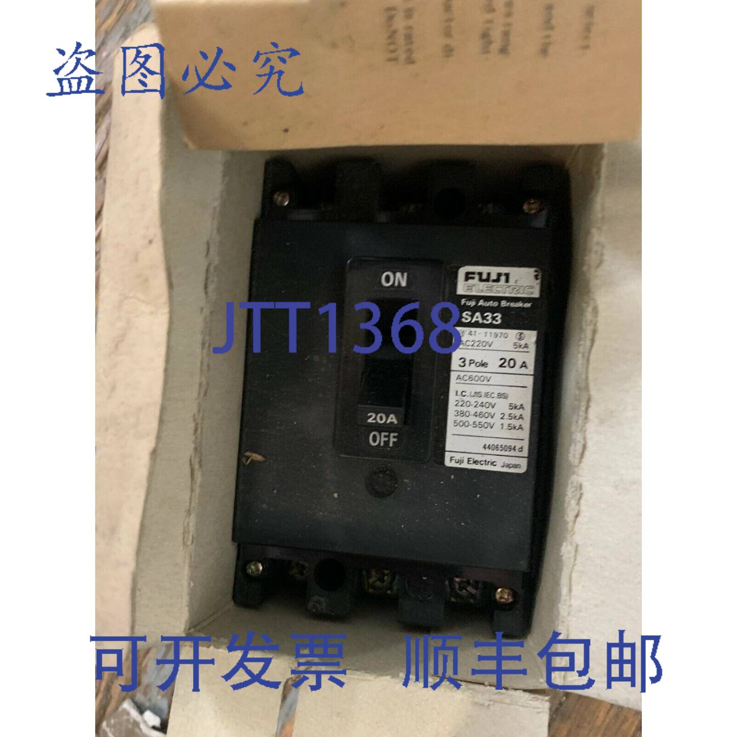 现货供应SA-33 电机断路器 3P 20A 220V AC 600V 盒