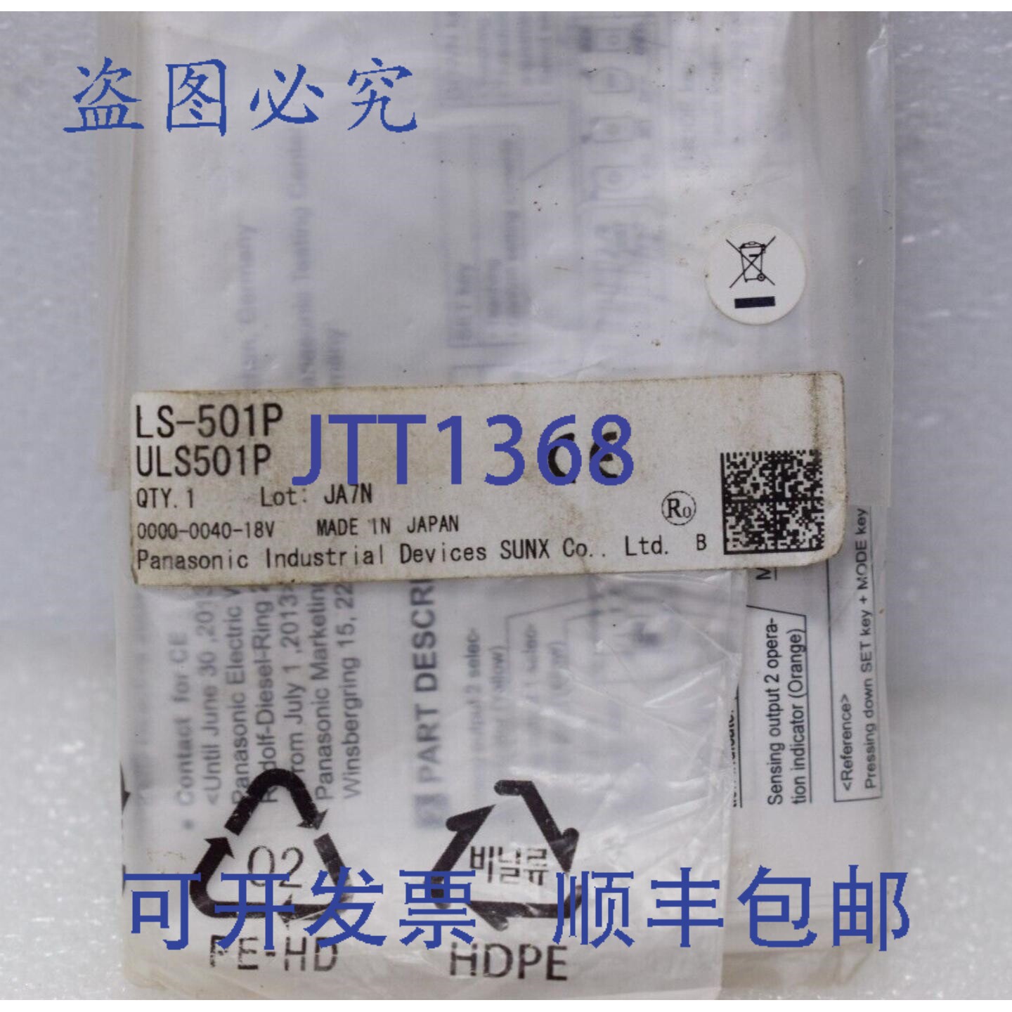 原装供应进口工业导航仪 LS-501P 放大器分离式数字激光传感器 LS
