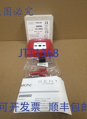 原装供应Gent S4-34800 Vigilon 手动按钮（玻璃）