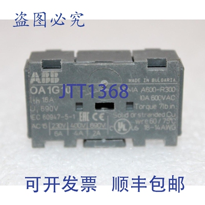 原装供应OA1G10 辅助触点（6 个）
