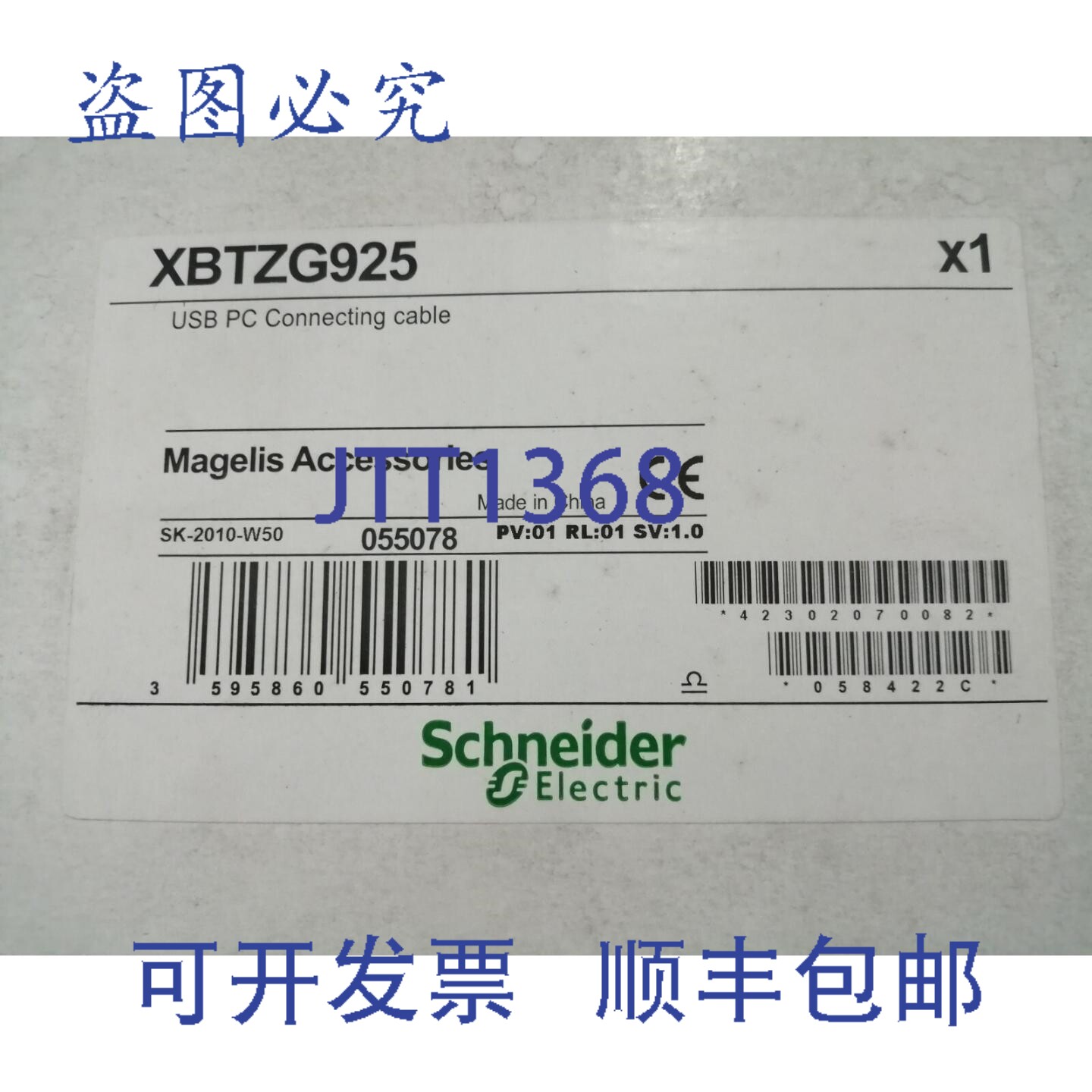 原装供应XBTZG925 USB 电脑连接线/适配器， Magelis XBT 终端