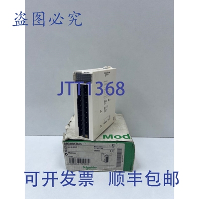 原装供应BMXDRA1605 DIG 16Q 继电器