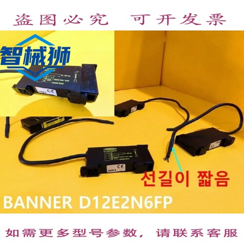 原装供应 邦纳/D12E2N6FP/传感器