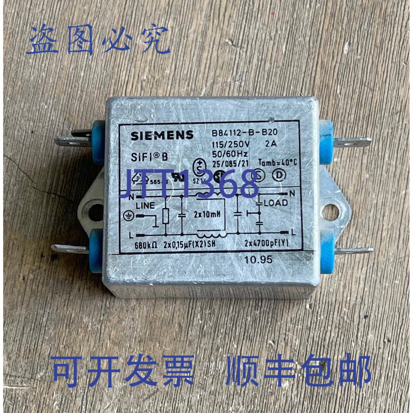 现货供应B84112-B-B20 电源线滤波器 2A 115/250V