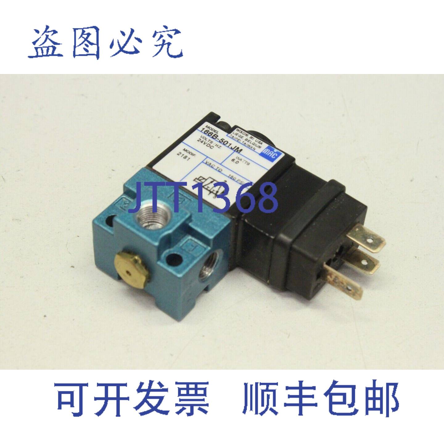 现货供应MAC 166B-501JM 24V 电磁阀 电磁阀 166B501JM