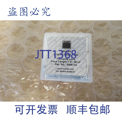 原装供应Trumpf 0088114 对焦镜头 焦距 5
