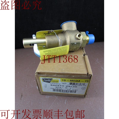 原装供应Apollo 19-MEDA-75 蒸汽泄压阀，75PSI，900LB/HR，3/4