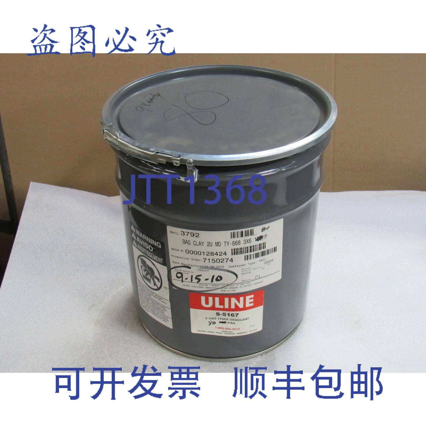 原装供应80 袋 ULINE TYVEK 袋装粘土干燥剂 2 个 S-5167 装于 5
