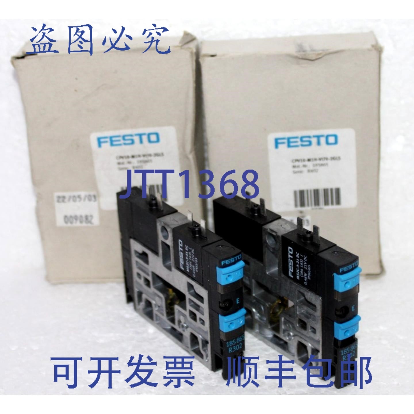 原装供应件量 2 个 FESTO CPV10-M1H-VI70-2GLS 材料编号:185865,电子元器件市场,其它元器件,淘宝优惠券,粉丝福利购,淘宝优惠卷