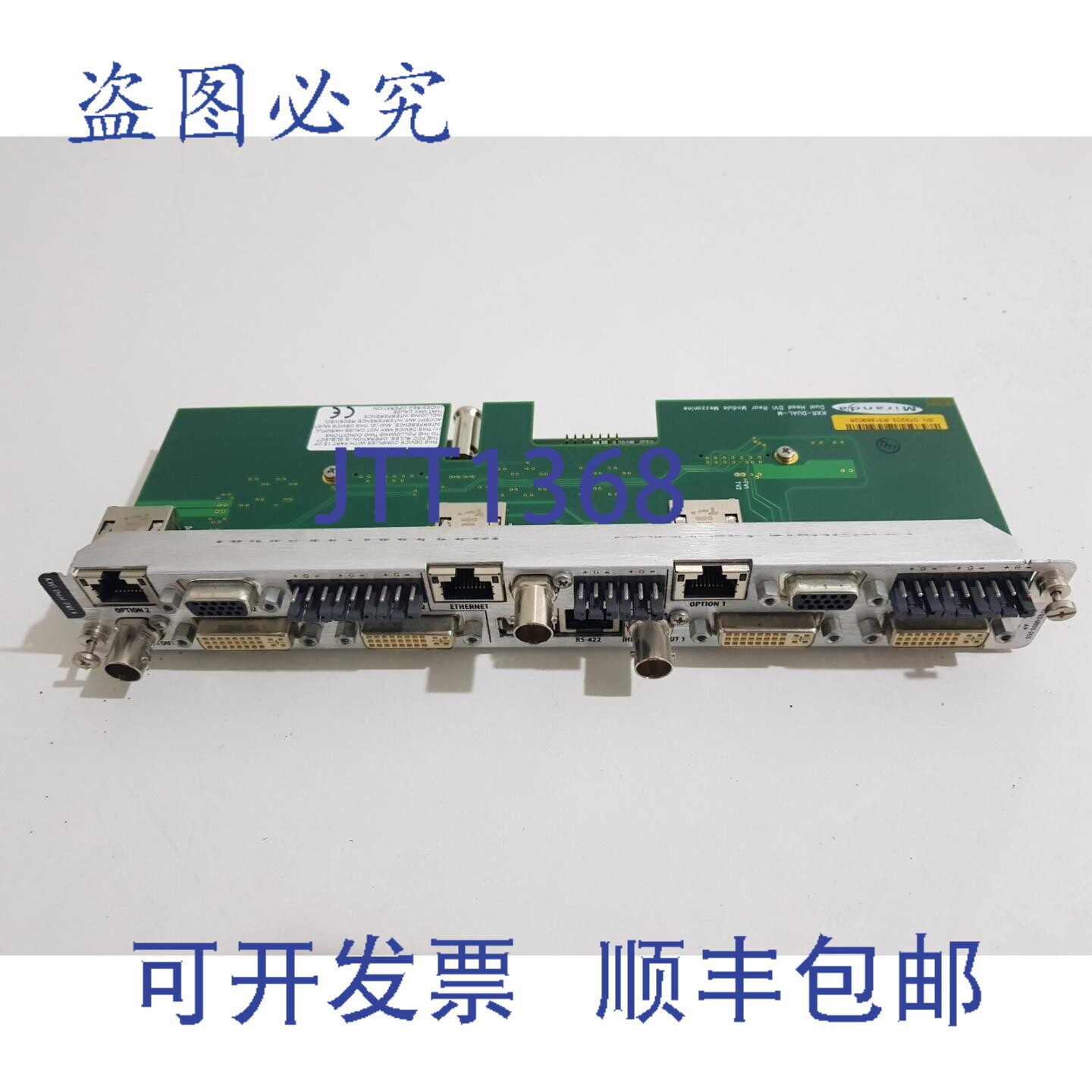 原装供应Miranda Kaleido KXO-DUAL-DVI-R,0792-9800-203 双头夹