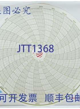 原装供应32005673 10 英寸圆形图表纸 - 100 张 - DR4300 记录仪